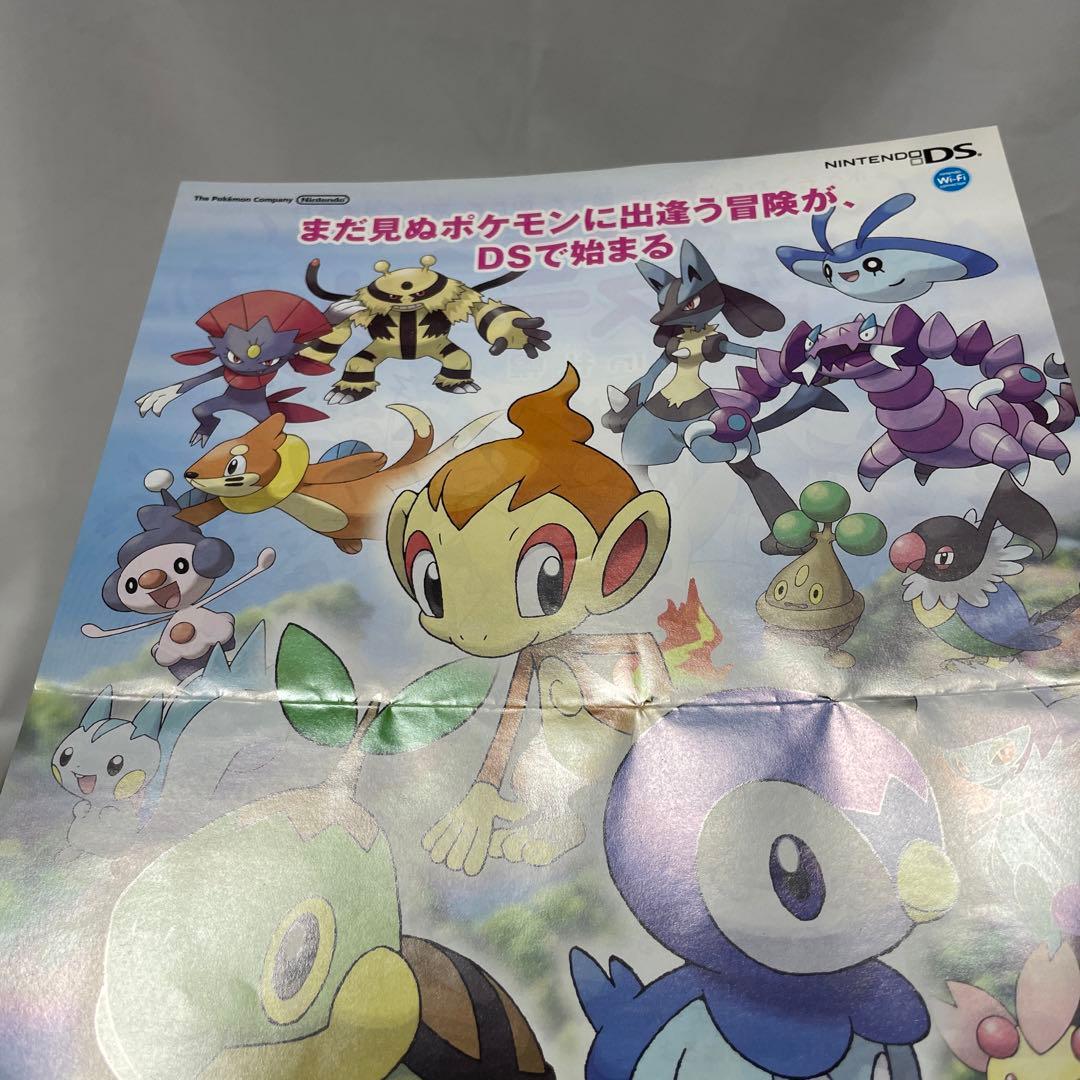 ポケモン　ダイヤモンド パール チラシ　ポケモンピカピカステージ