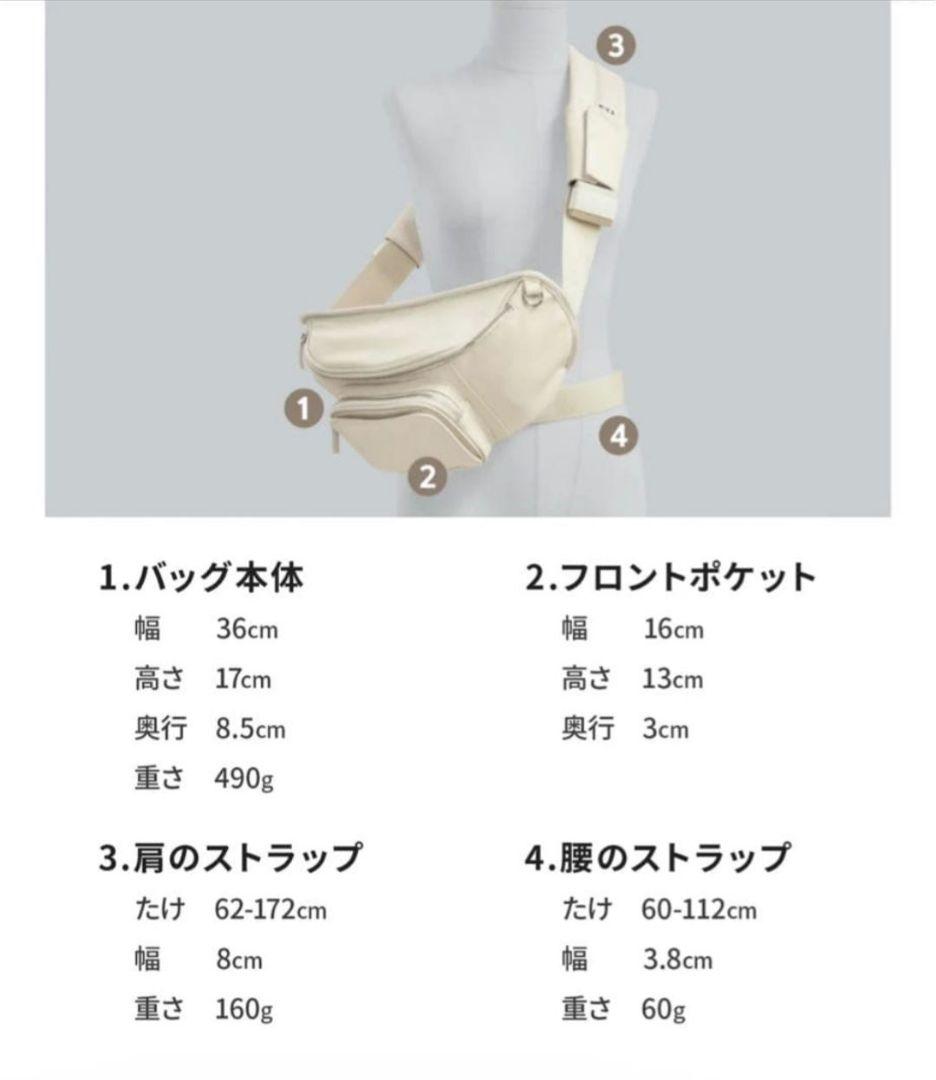 DoriDori MIKA スリングバッグ 2WAY 大容量 アイボリー