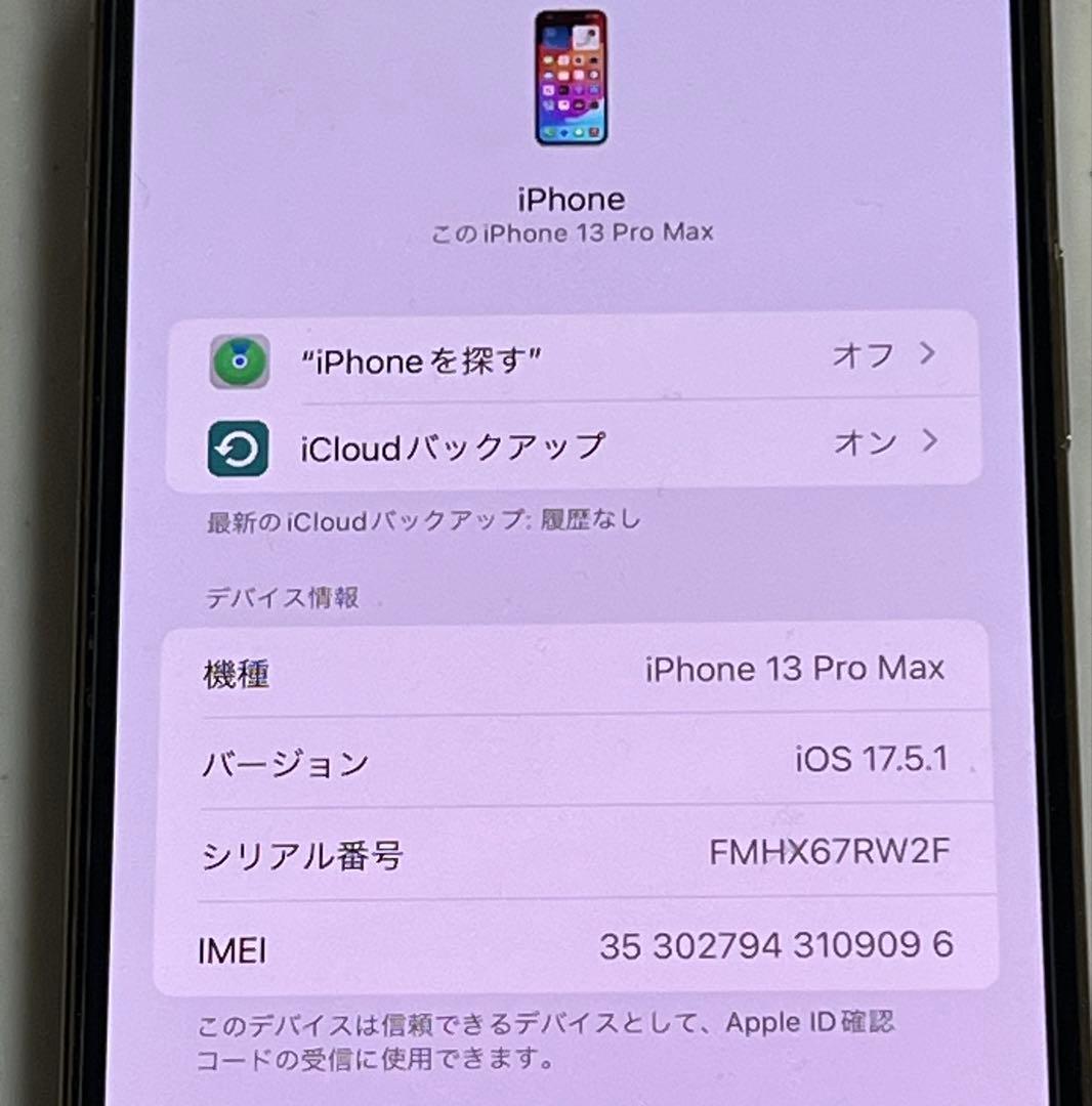スマートフォン本体 iPhone13pro max 128G