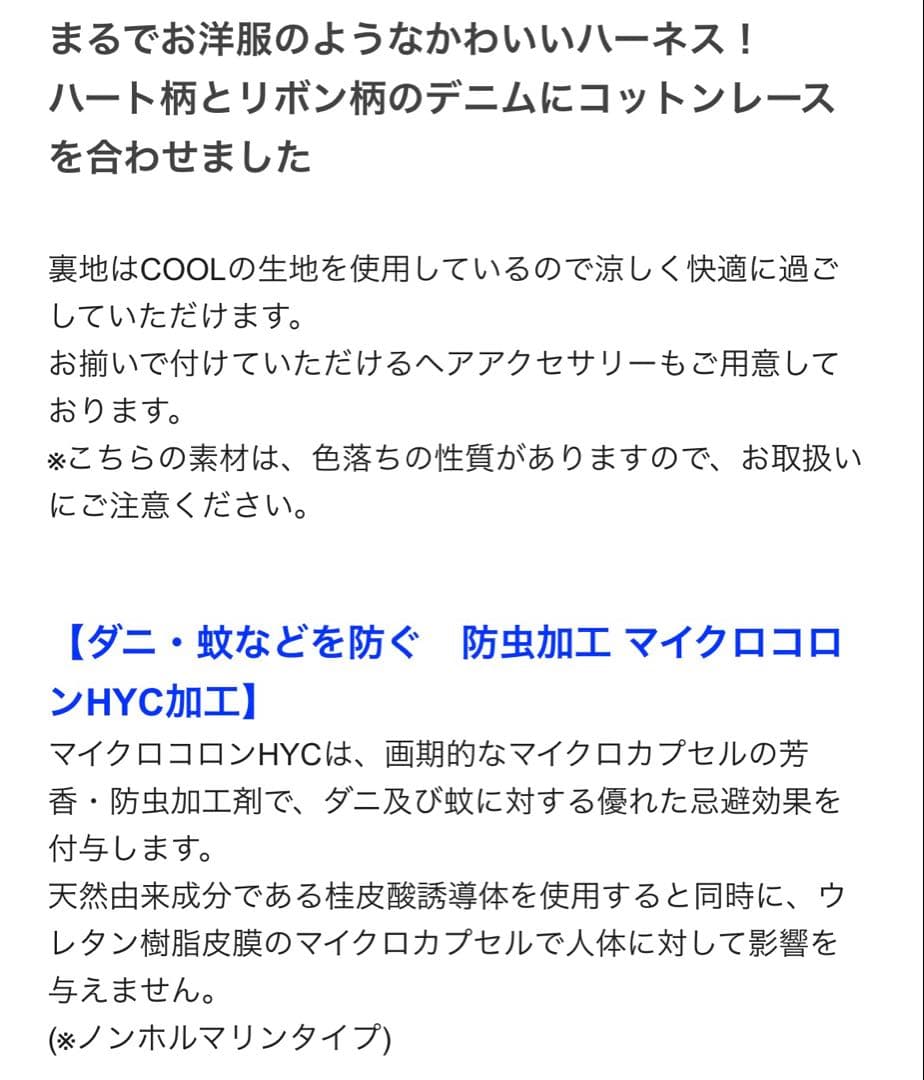 【値下対応中！】新品未使用godpiva COOLデニムハーネス リボン柄 S