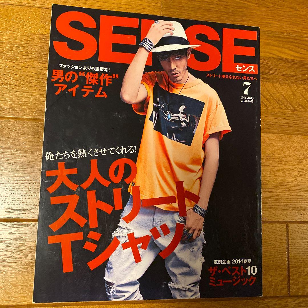 絶版！ SENSE センス 2014年 7月 エンポリオ アルマーニ ルブタン