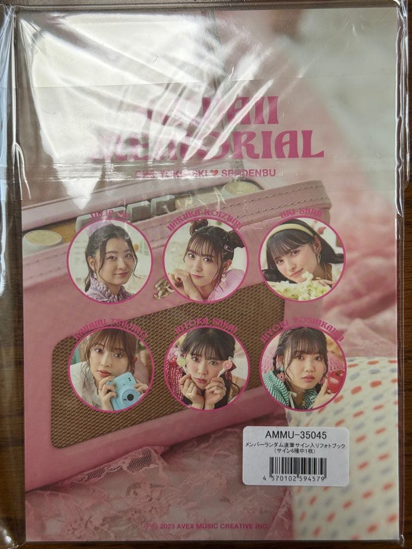 かわいいメモリアル mu-mo shop限定盤