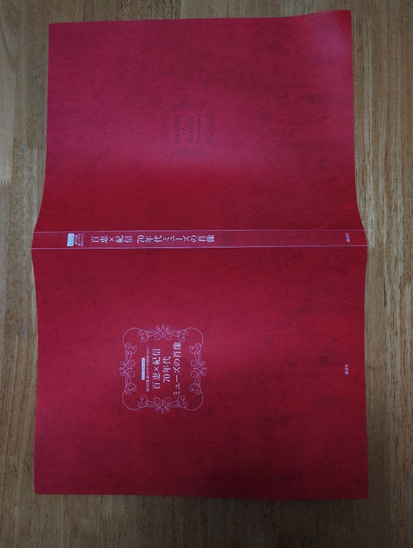 山口百恵 赤いシリーズ DVD 全55巻セット