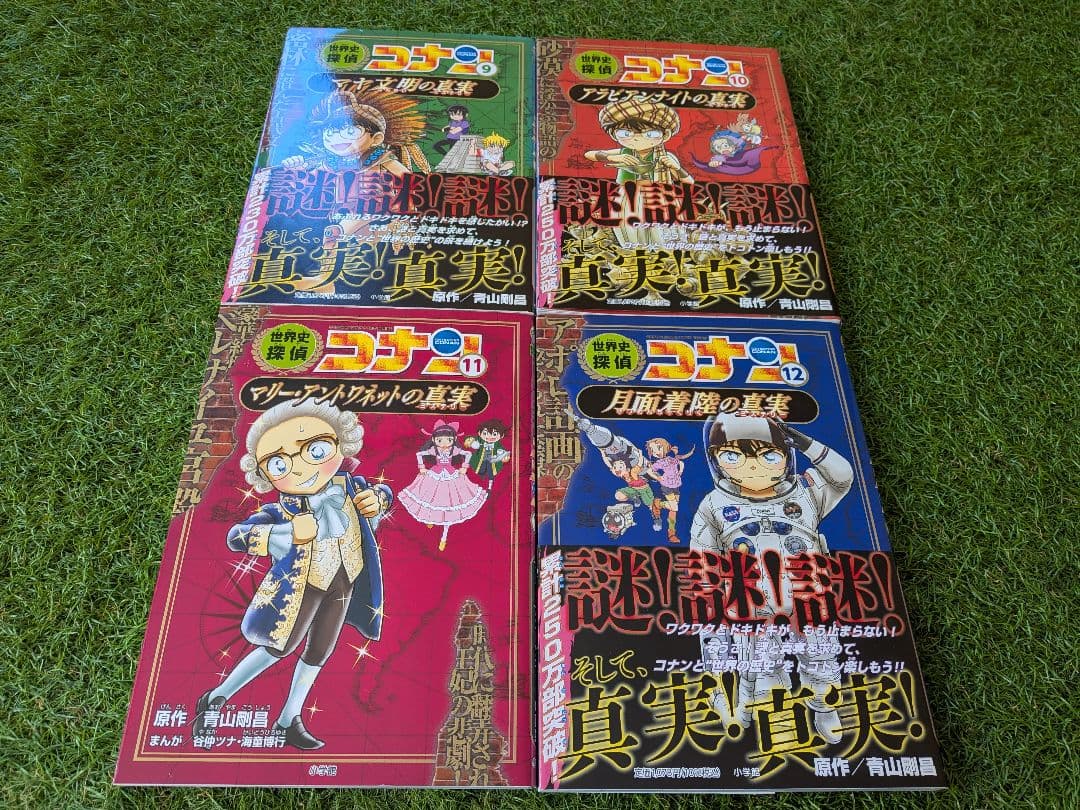世界史探偵コナン : 名探偵コナン歴史まんが. 1〜12巻セット