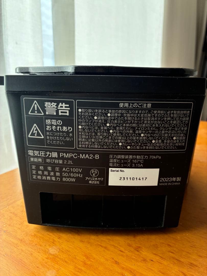 アイリスオーヤマ　電気圧力鍋 PMPC-MA2-B ブラック