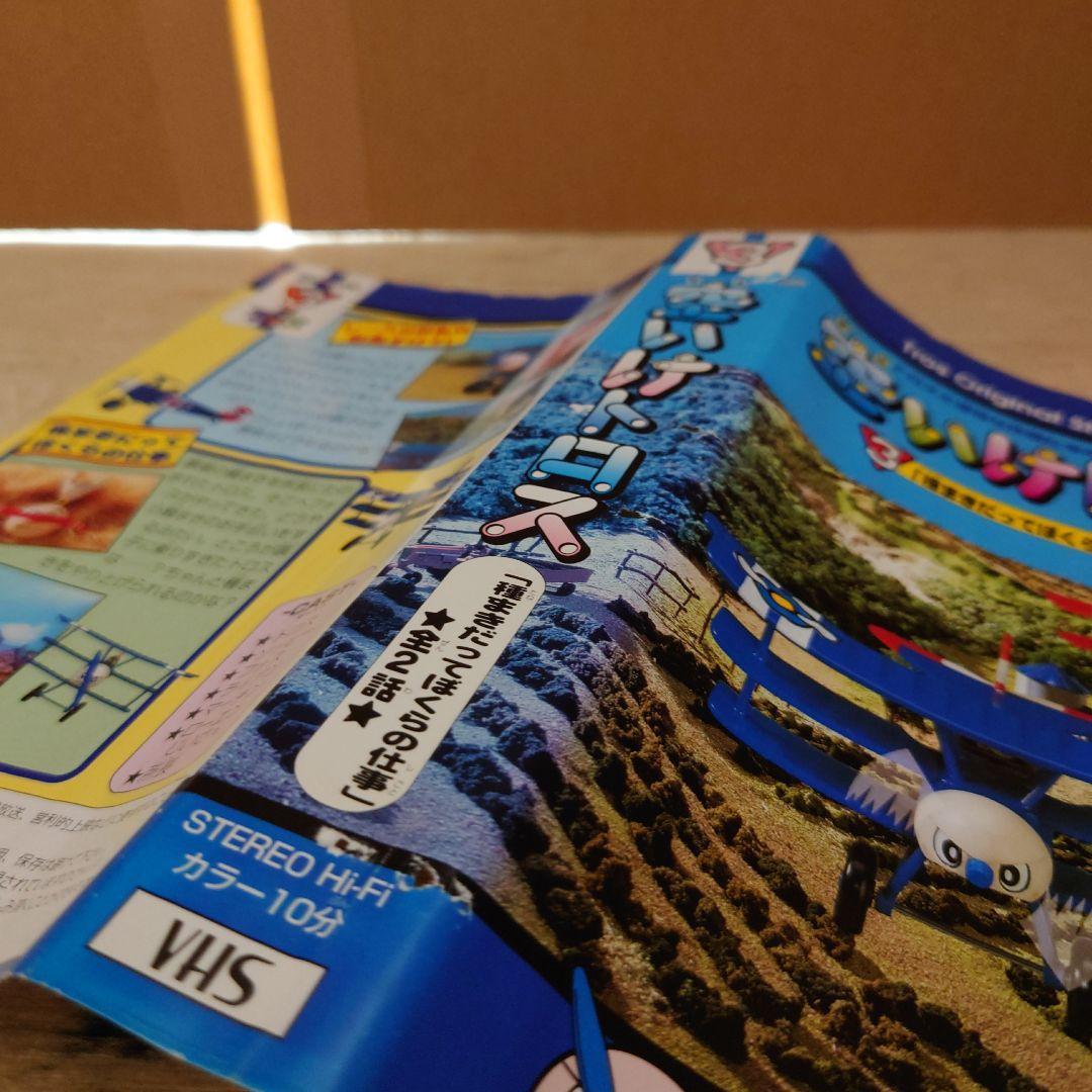 空いけトロス 3巻 VHS