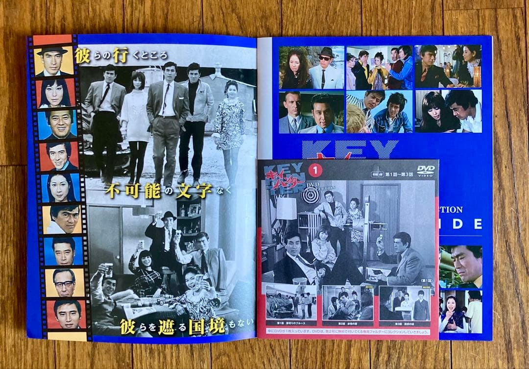 キイハンター　DVDコレクション　３冊 （創刊号、第2号、第3号）
