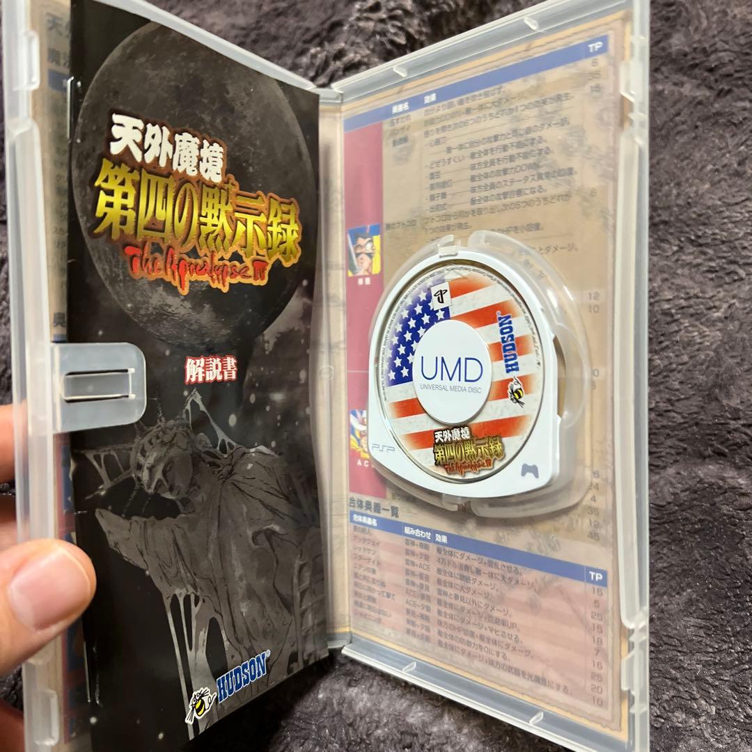 天外魔境 第四の黙示録　PSP UMD