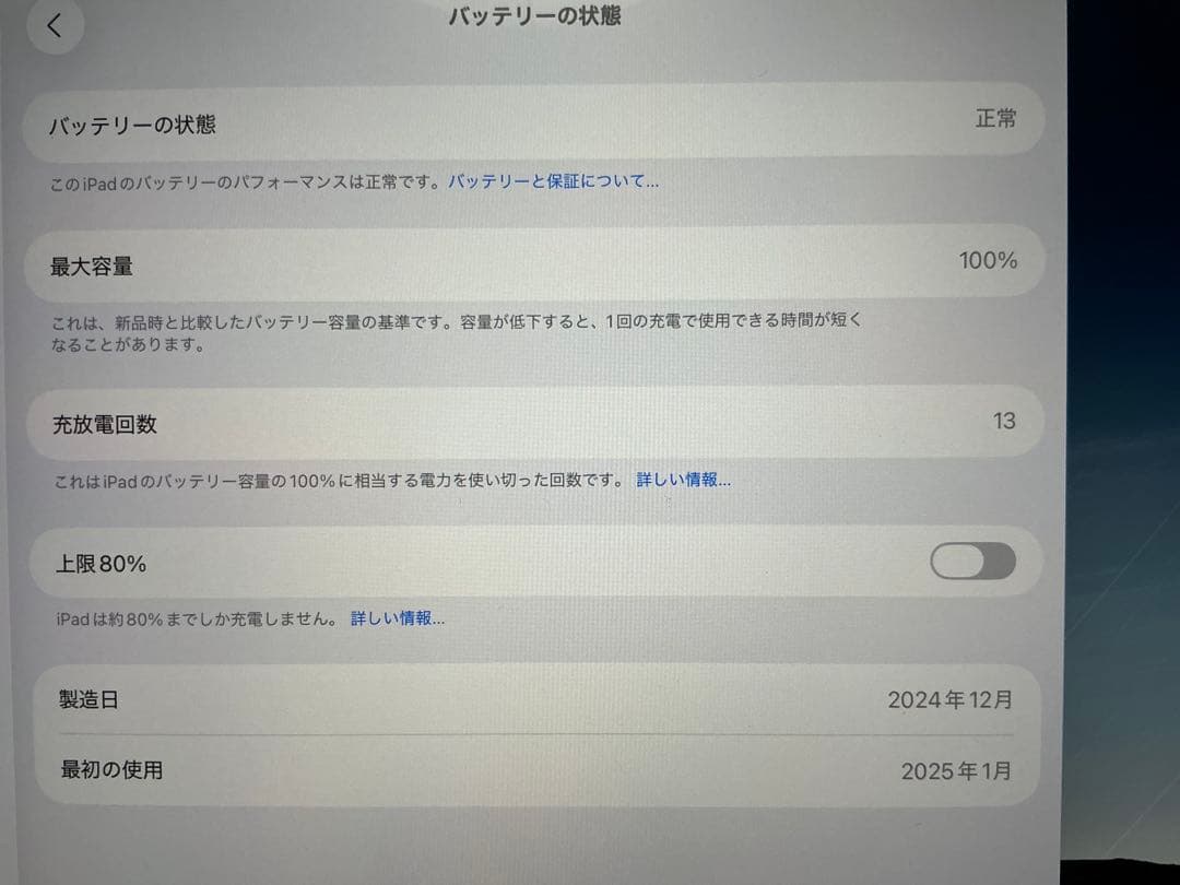 iPad Air M2 13インチ 128GB Wi-Fi
