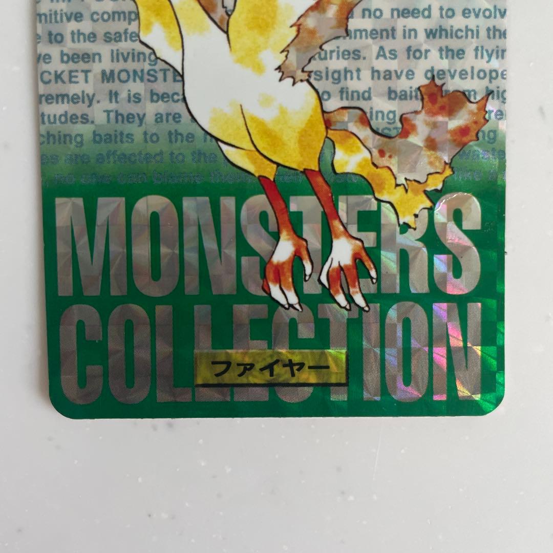 カードダス　ポケモン　サンダー　ファイヤー　フリーザ　伝説の三鳥　3枚まとめ売り