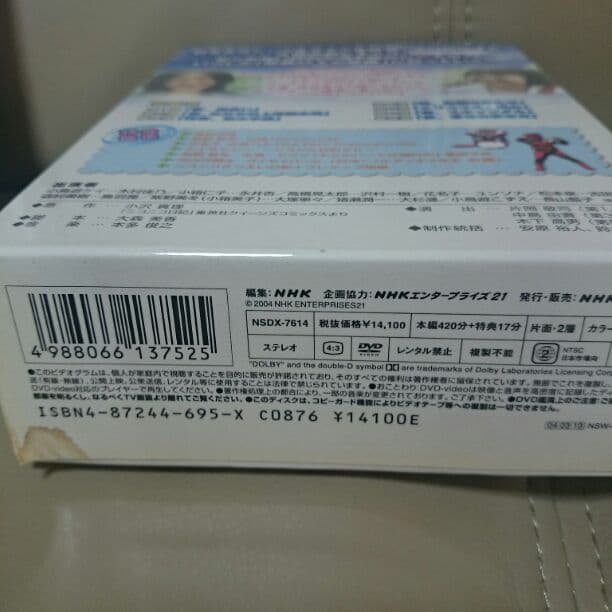ニコニコ日記 DVDBOX