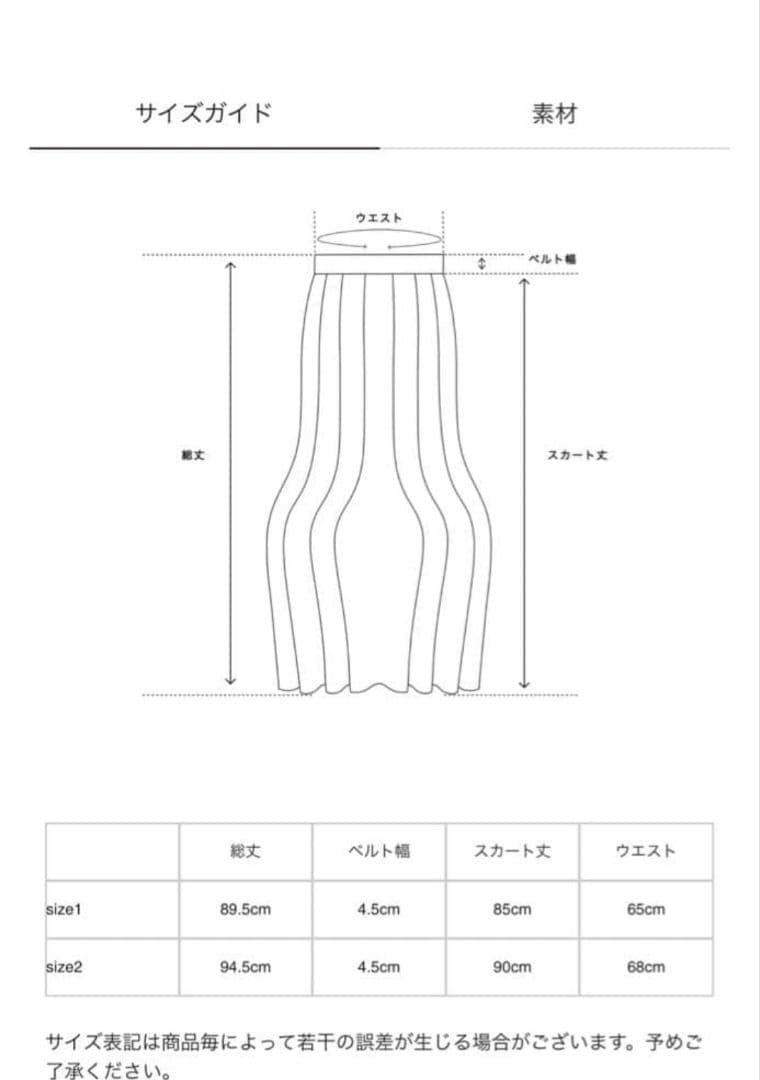 美品　MURRAL \"Inflate\" petal skirt (White)