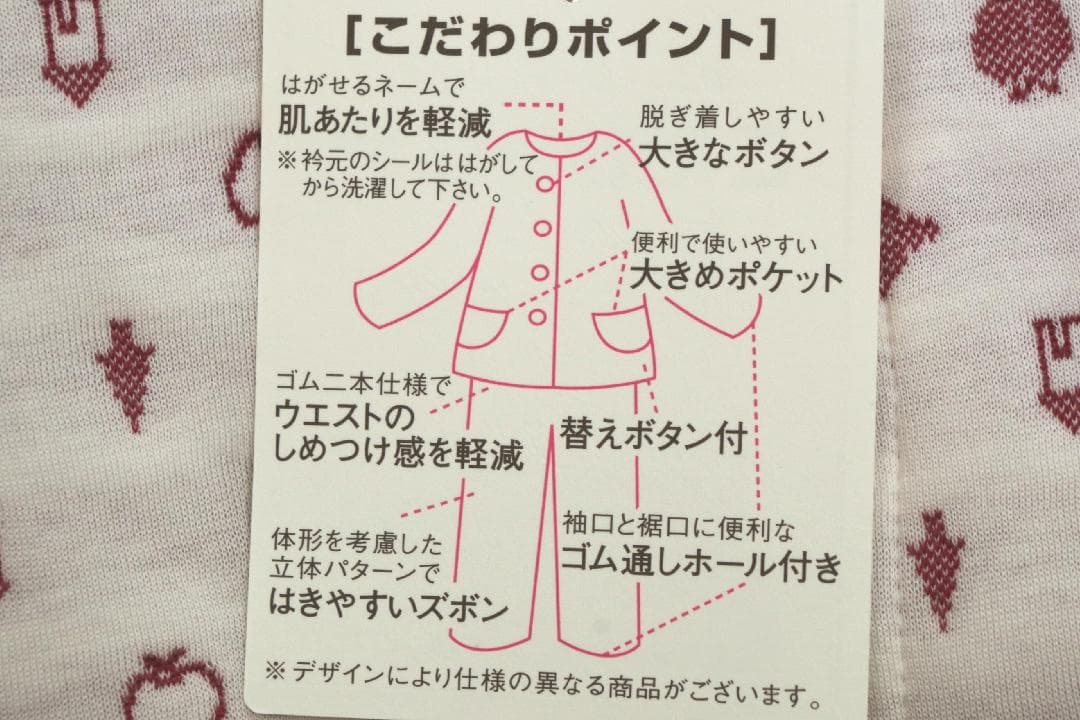 【新品】アムールAmour 150こだわり設計　秋冬厚手中綿入りパジャマ（SP)