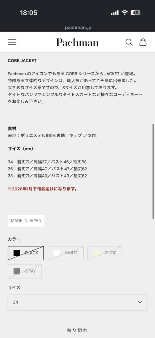 Pachman COBB JACKET 36 新品未使タグ付き　パハマン