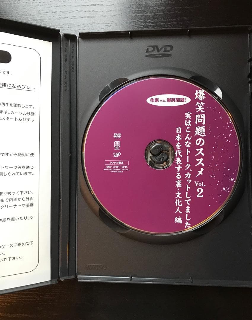 爆笑問題のススメ vol.1 & vol.2 DVD