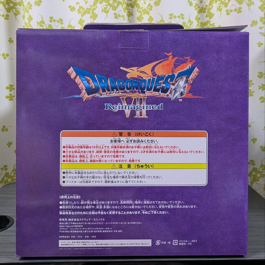 ドラゴンクエスト ふくびき所スペシャル A賞 B賞 さいごの1枚で賞 オルゴ