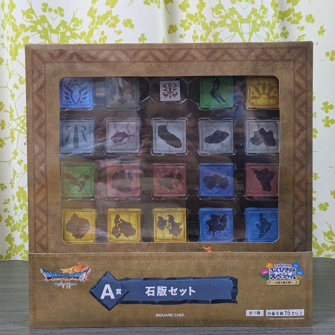 ドラゴンクエスト ふくびき所スペシャル A賞 B賞 さいごの1枚で賞 オルゴ