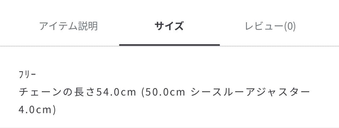 4℃ メンズリングネックレス