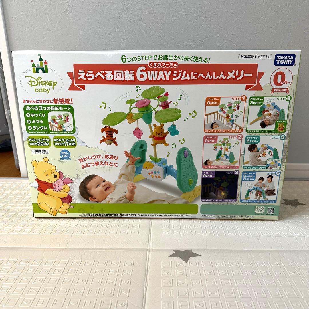 動作確認済 くまのプーさん えらべる回転6WAYジムにへんしんメリー プーメリー