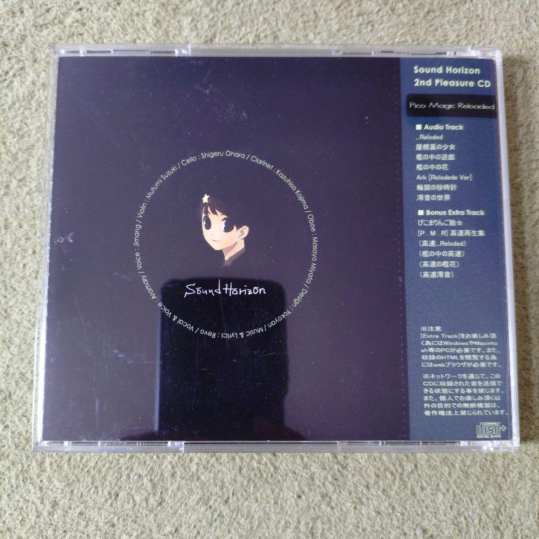 邦楽 Sound Horizon Pico Magic Reloaded