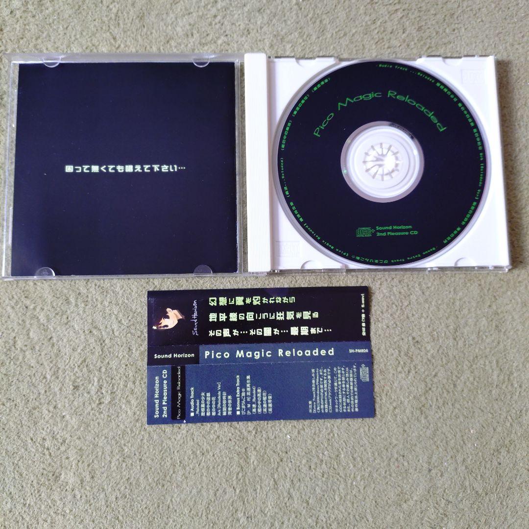 邦楽 Sound Horizon Pico Magic Reloaded