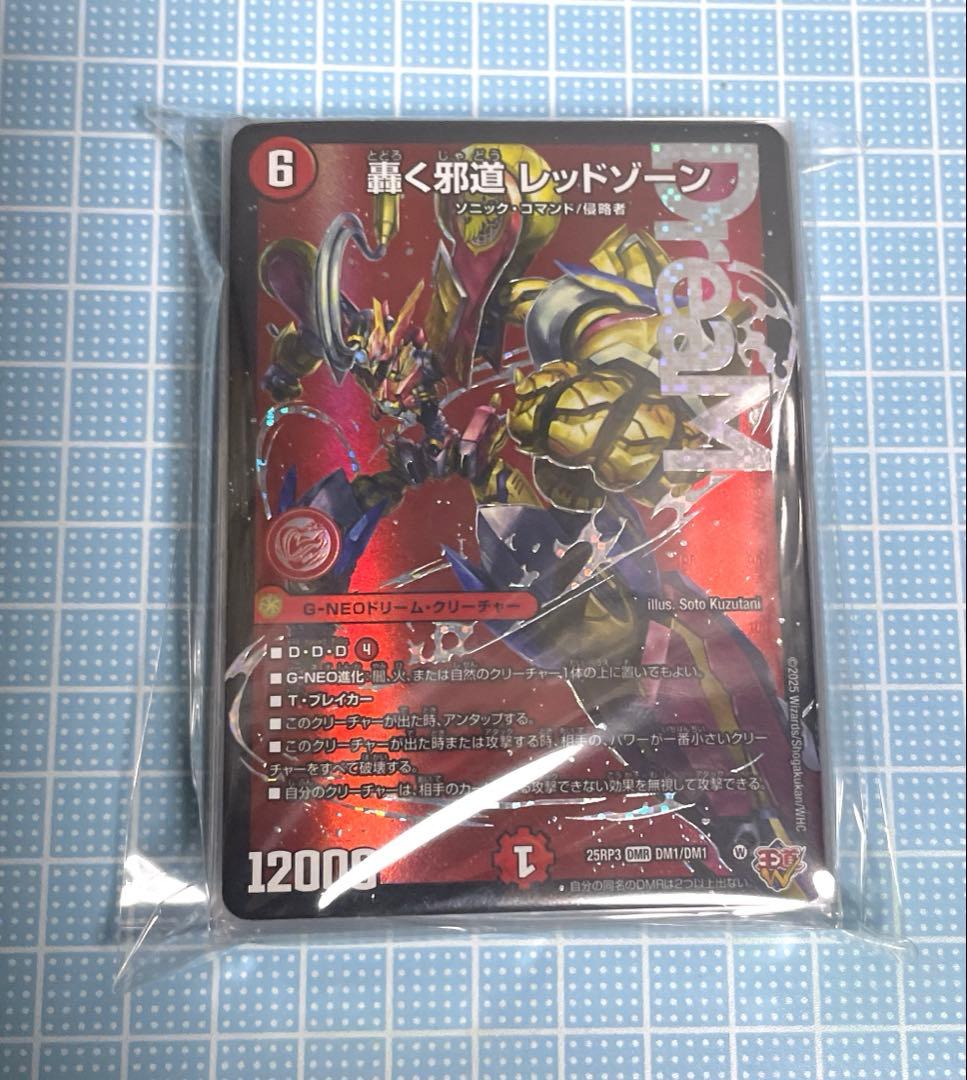 DM デアリバイク デッキ セット メルカリ便