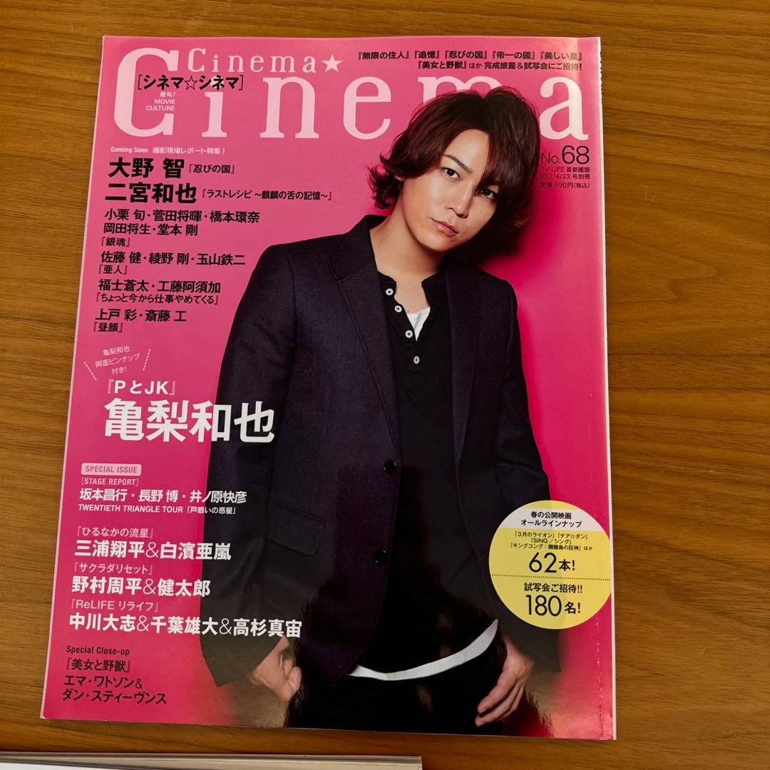 『ARASHI ARCHIVES コレクション』第2弾;大野智 忍びの国 セット
