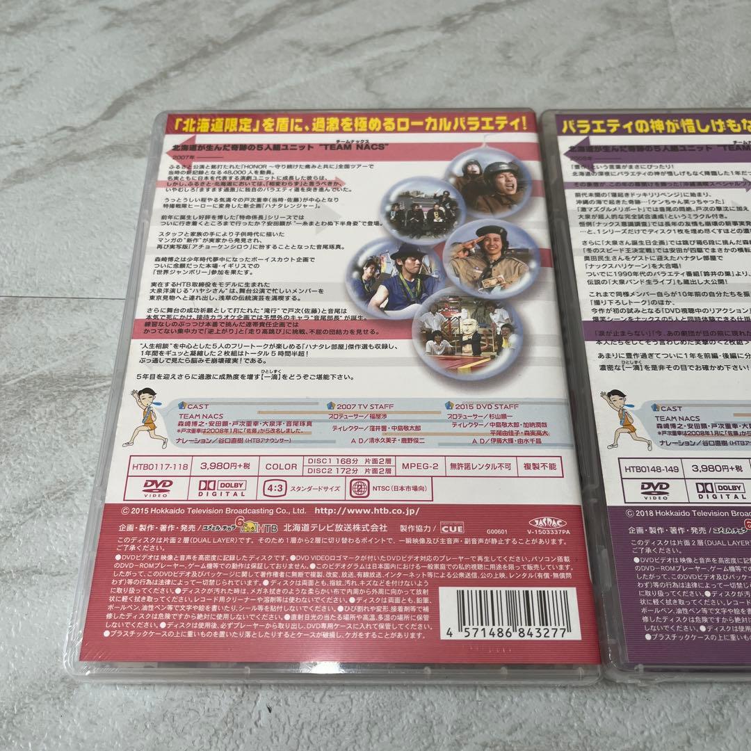 新品未開封　ハナタレナックス ドラバラ 11本セット　大泉洋　DVD ブルーレイ