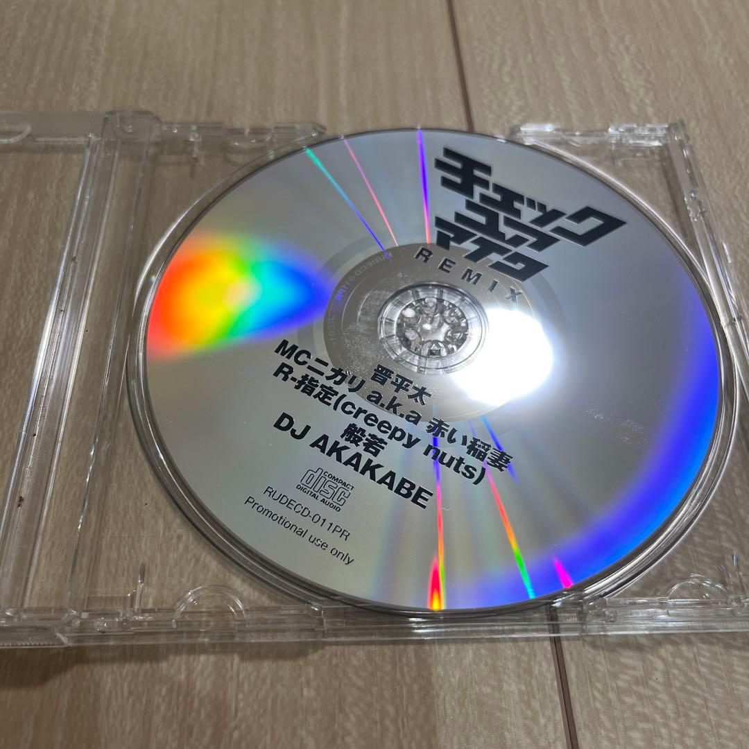 FINALIZE SHOW ME LOVE チェックユアマイク　晋平太