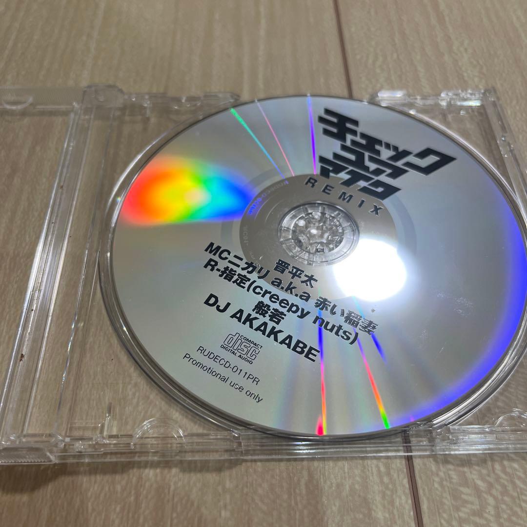 FINALIZE SHOW ME LOVE チェックユアマイク　晋平太