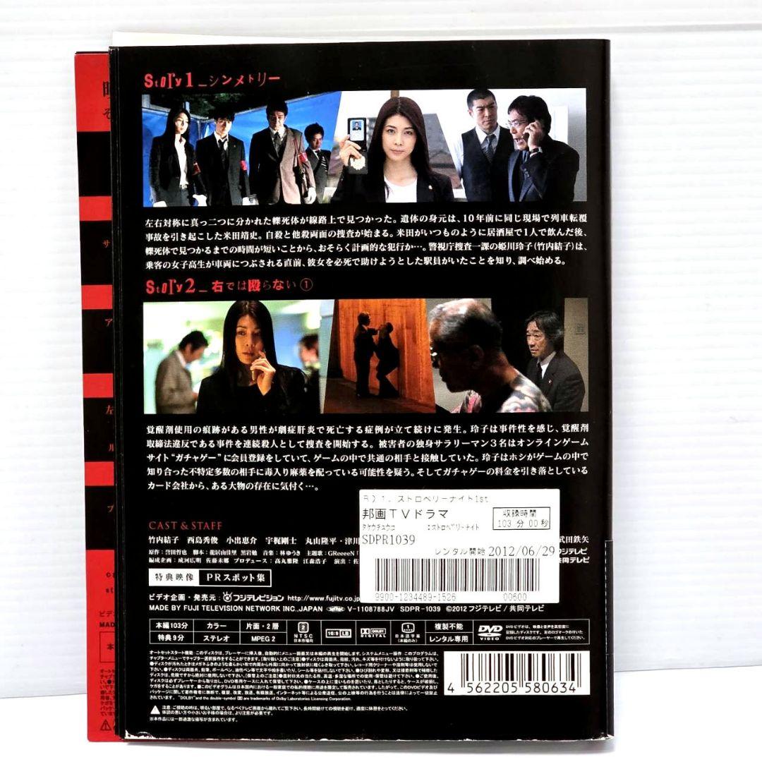 ストロベリーナイト レンタルDVD 全8巻セット　竹内結子