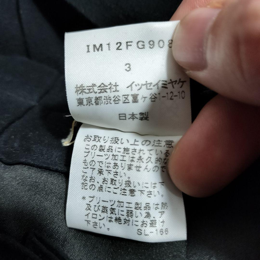 イッセイミヤケ ベロア ベルベット プリーツ ロングスカート ベルト