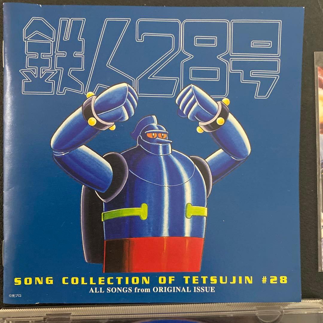 【激レア・未使用】鉄人28号 CD ソングコレクション　トレーディングカード付