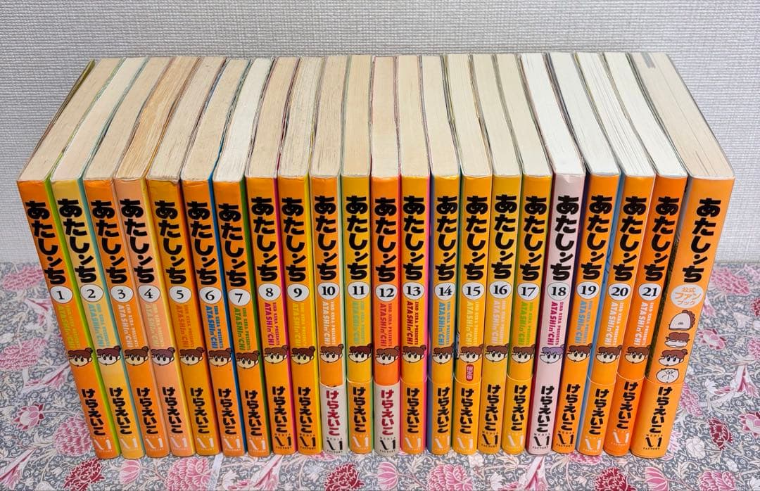 あたしンち　全巻　全２１巻　公式ファンブック　完結　セット　まとめ売り　本