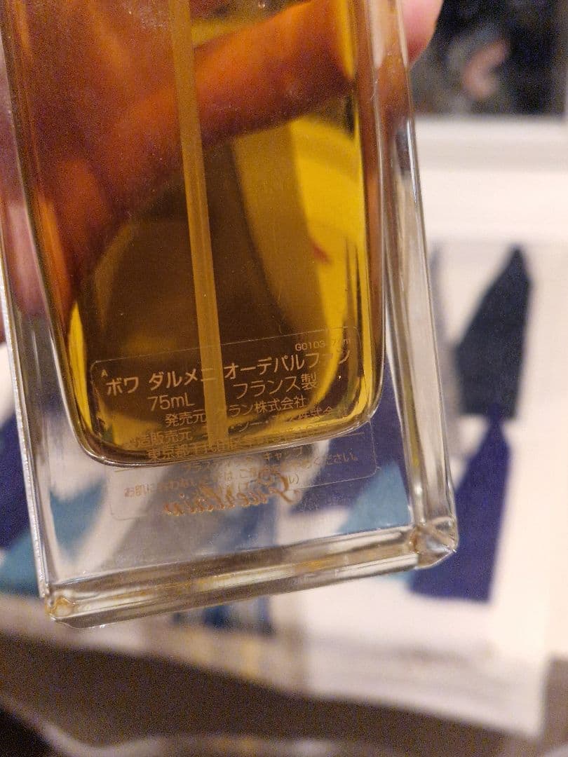 ま*ん様 ゲラン ボワ ダルメニ bois d'armenie 旧ボトル 75m
