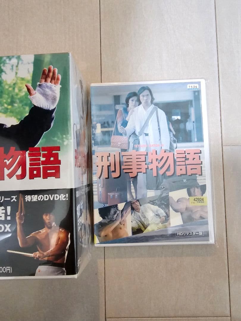 刑事物語 詩シリーズDVD-BOX〈4枚組〉刑事物語HDリマスター版　新品未開封