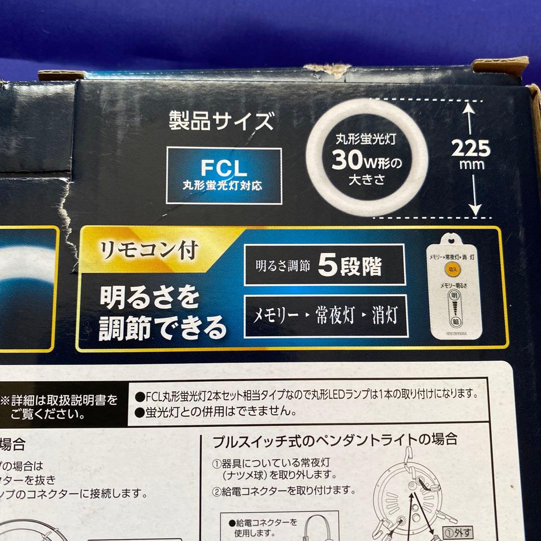 IRIS OHYAMA 丸型LEDランプ LDFCL3030D 2個セット