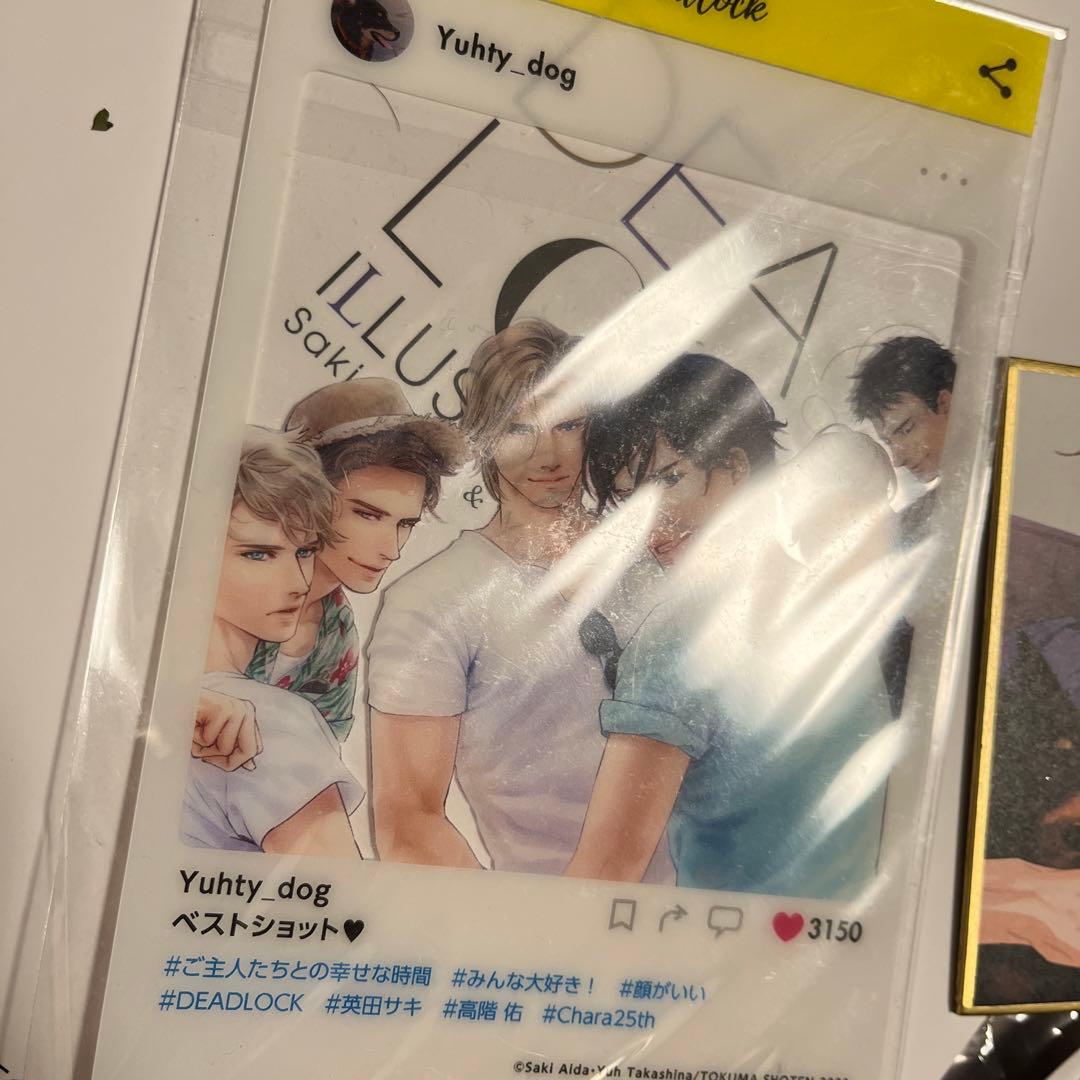 DEAD LOCK 英田サキ