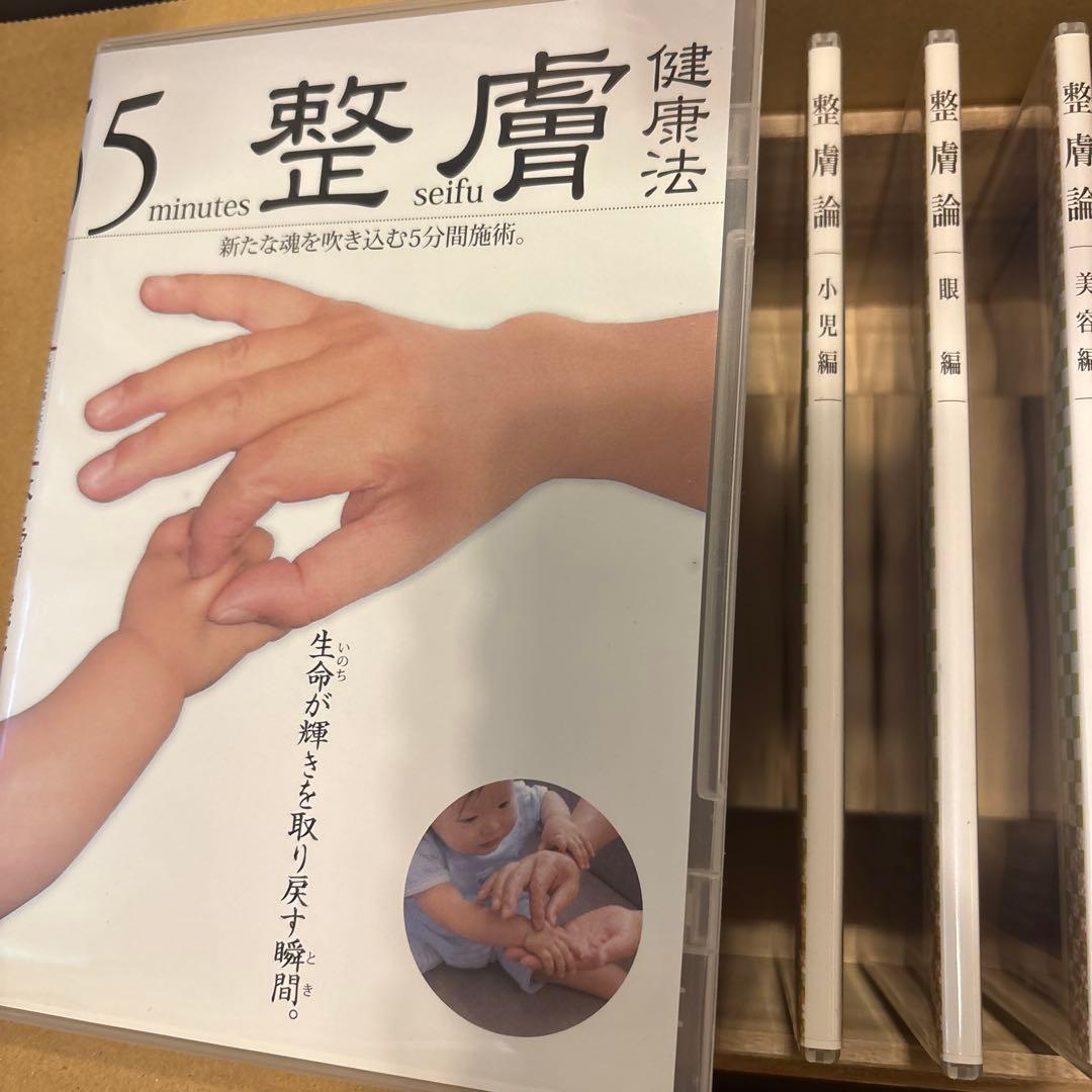 DVD13巻セット 整膚論 緩和医療と健康の道 徐堅 整膚学園
