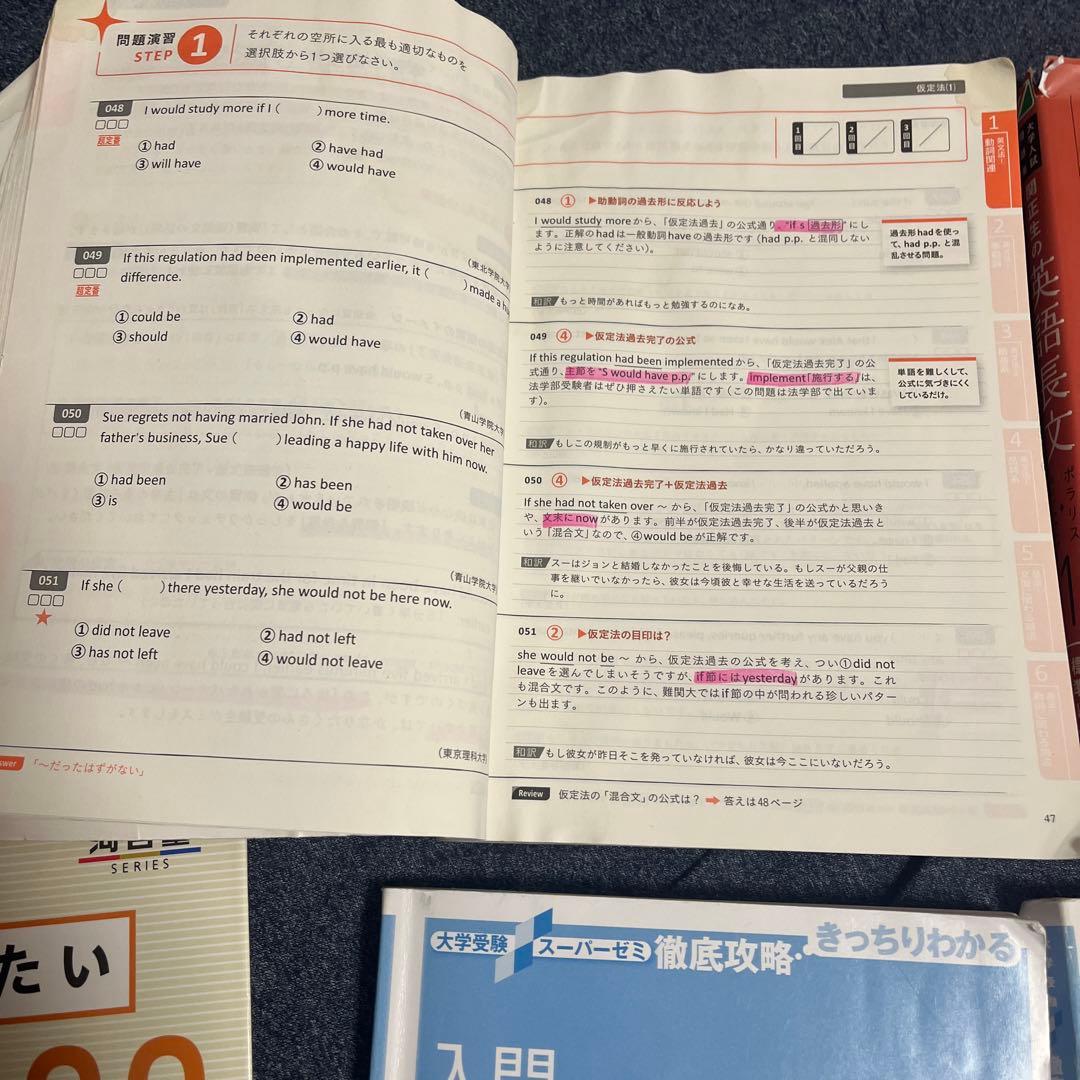 英語文法・長文読解参考書セット