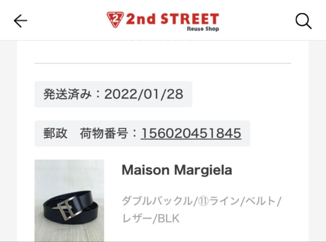 マルジェラ無段階ベルトサイズ90