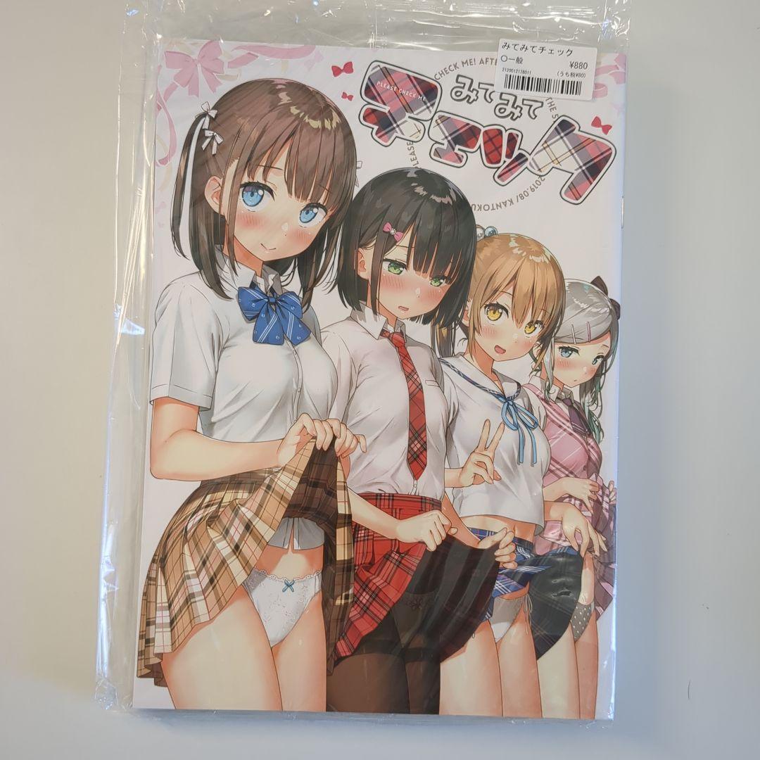 カントク　5年目の放課後　イラスト集　14冊セット