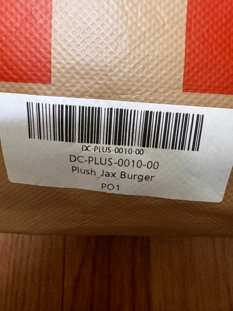 稀少新品未使用　ジャックスバーガー　ぬいぐるみ