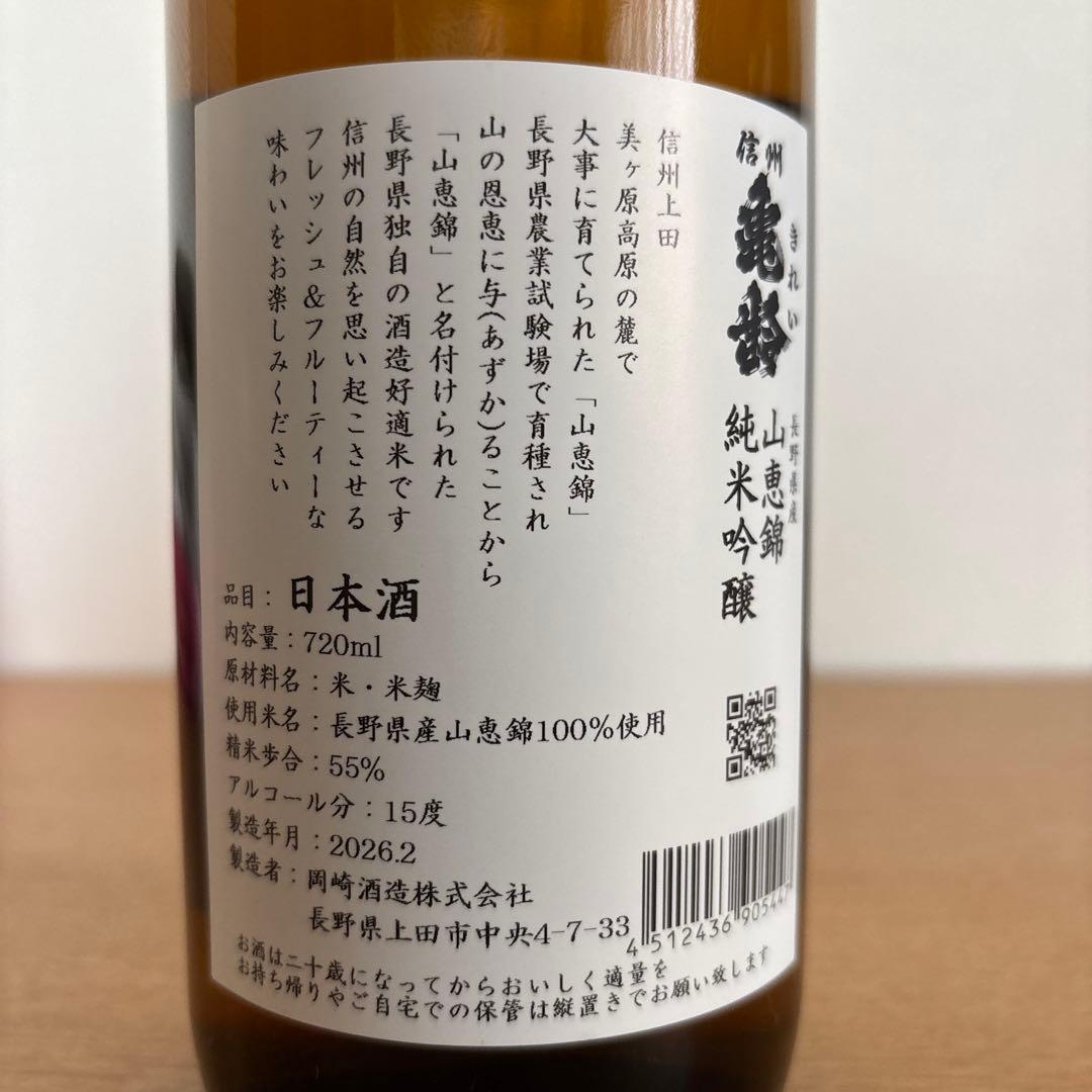 信州亀齢 純米吟醸 720ml