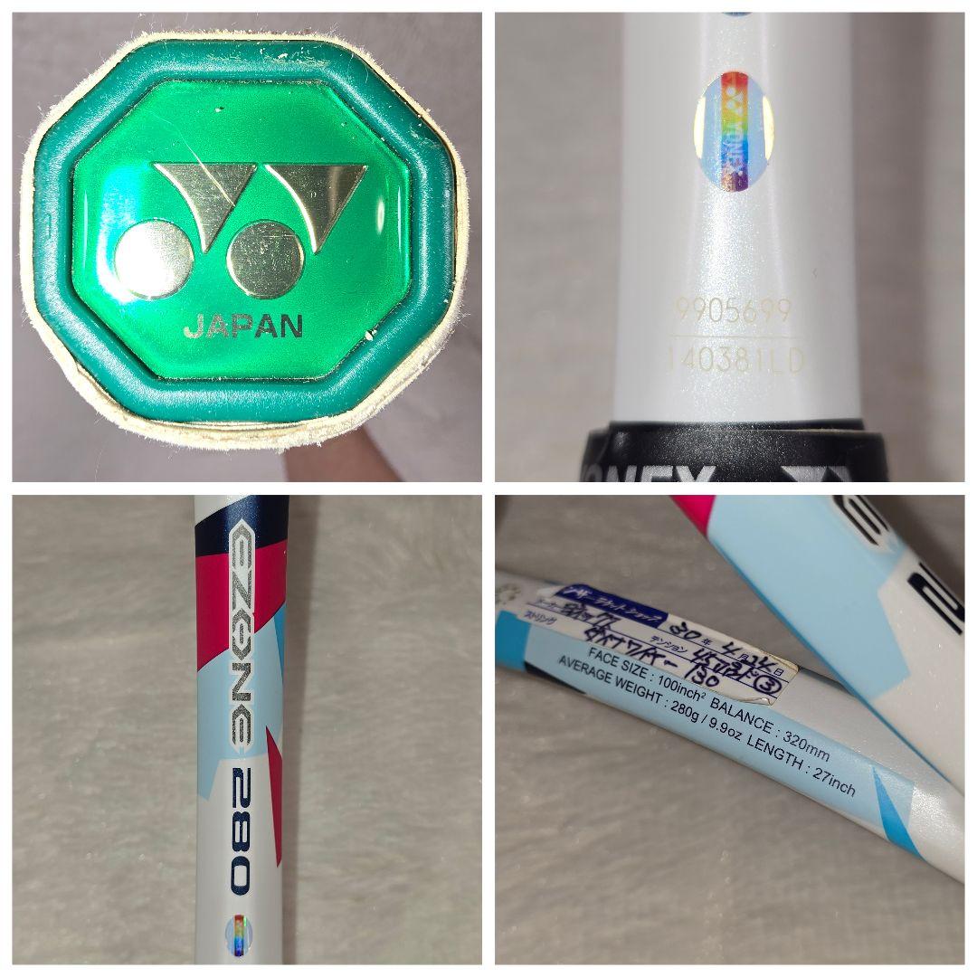YONEX EZONE 280 ヨネックス イーゾーン 硬式テニスラケット
