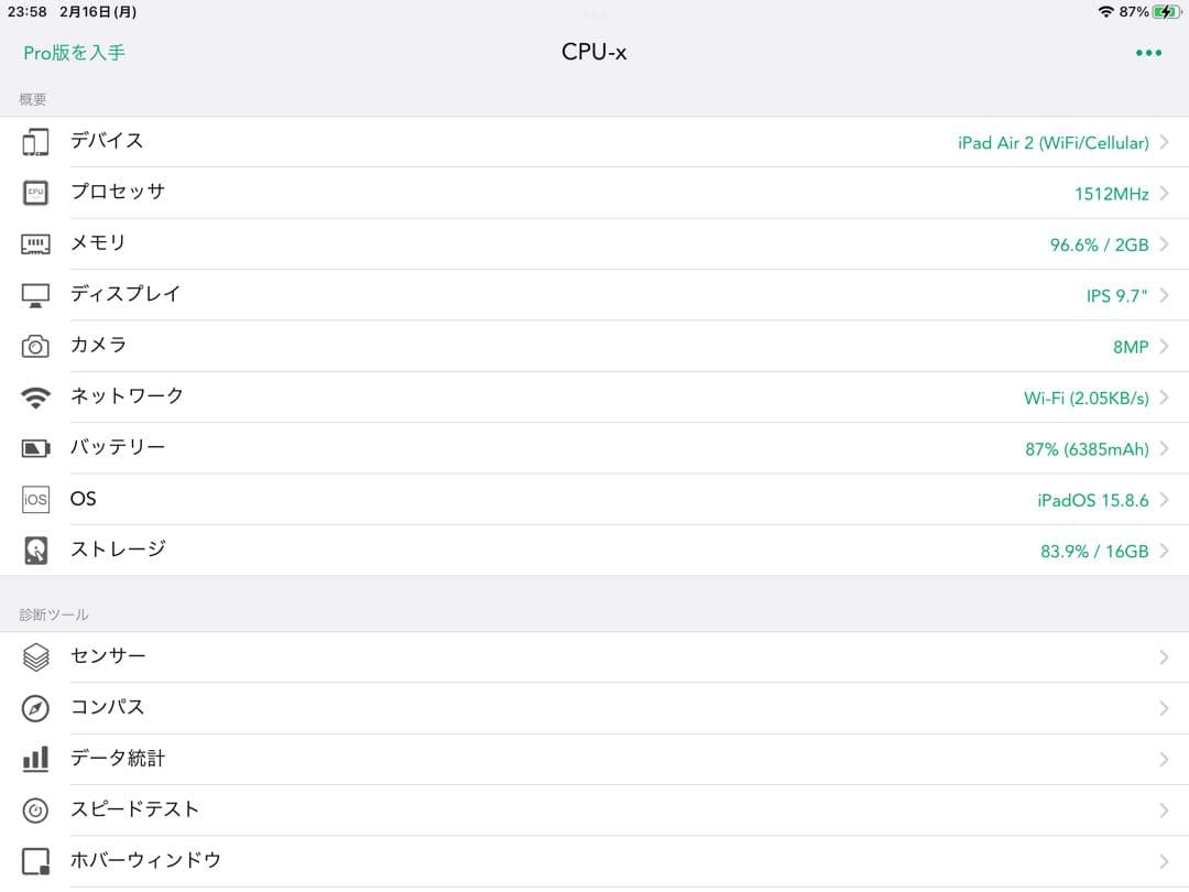 iPad本体 iPad Air 2 Wi-Fi+Cellular 16GB