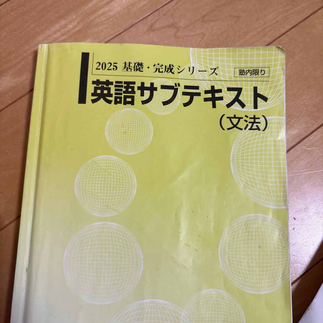 河合塾テキスト　過去問　 四谷学院テキスト　60点以上