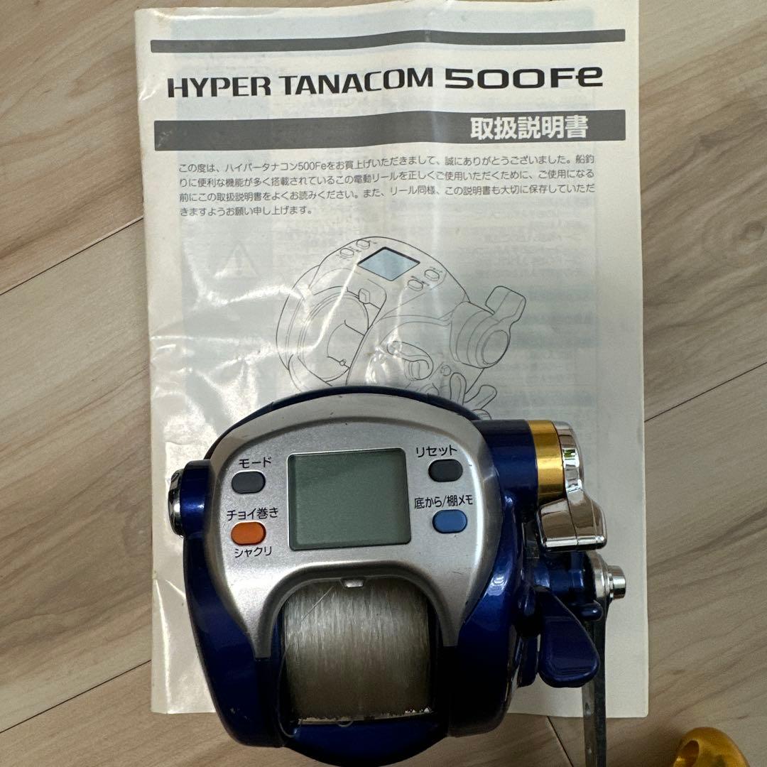 電動リール BM2000C HYPER TANACOM 500Fe セット