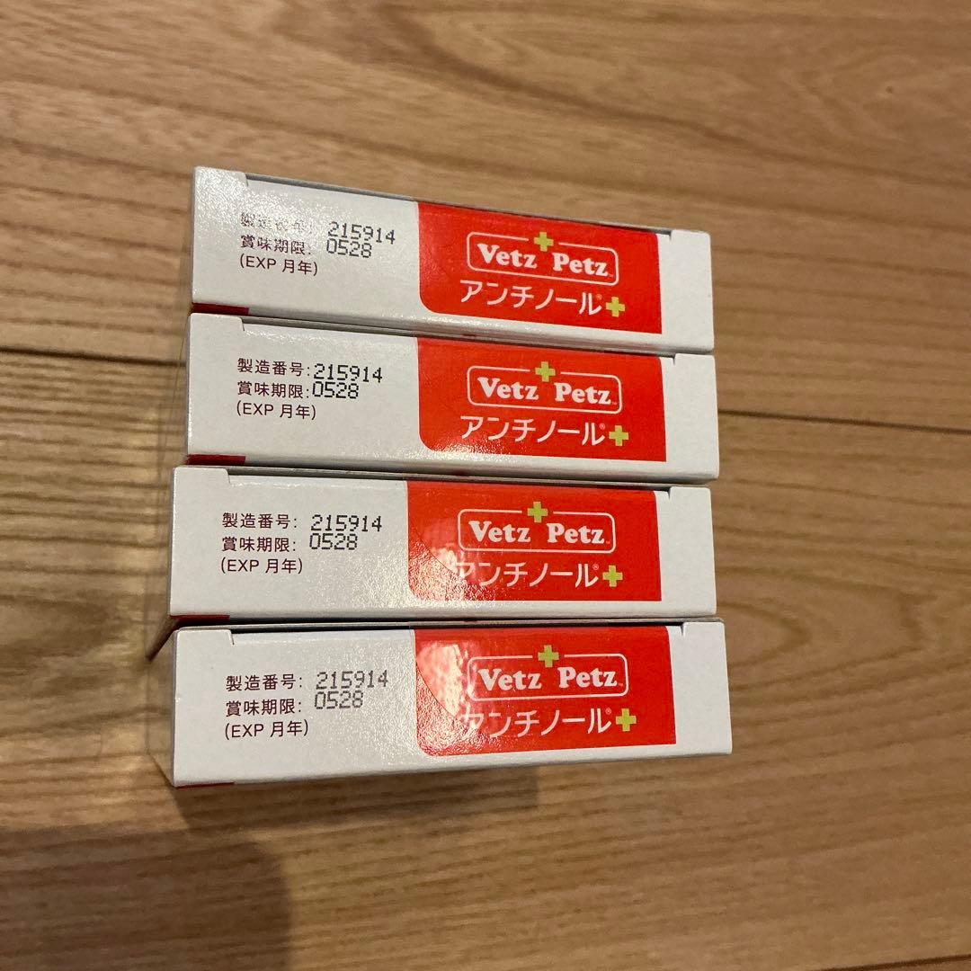 VetZ Petz アンチノール プラス　120粒　未開封