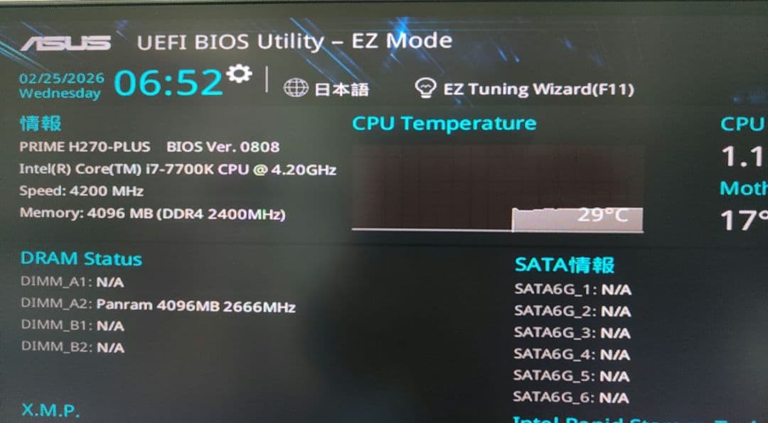 O*a様 Intel Core i7-7700K CPU (運用確認)